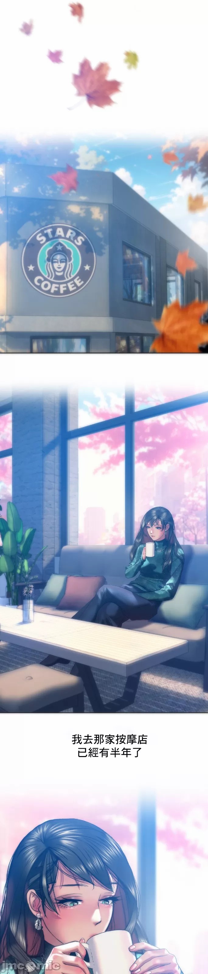 新城有夫之妇33[搬运] 이미지 번호 9