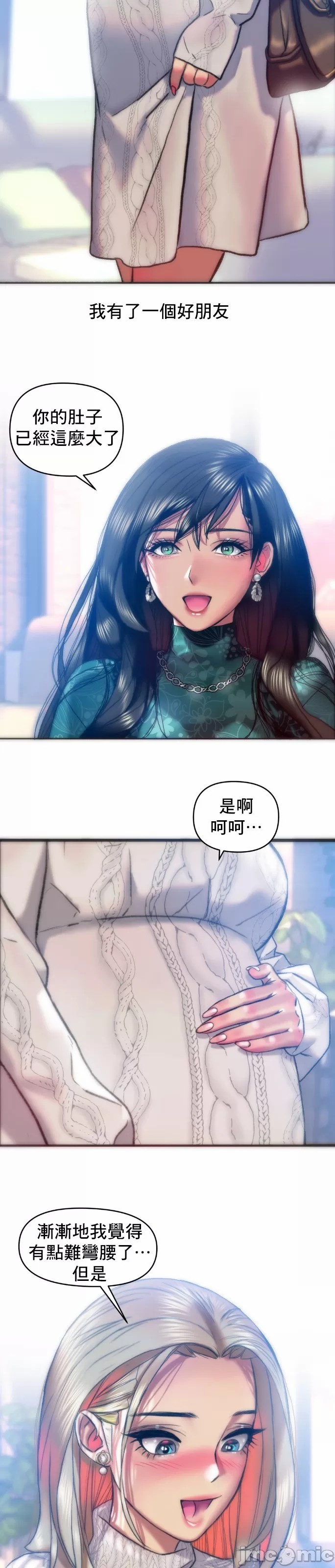 新城有夫之妇33[搬运] 이미지 번호 11