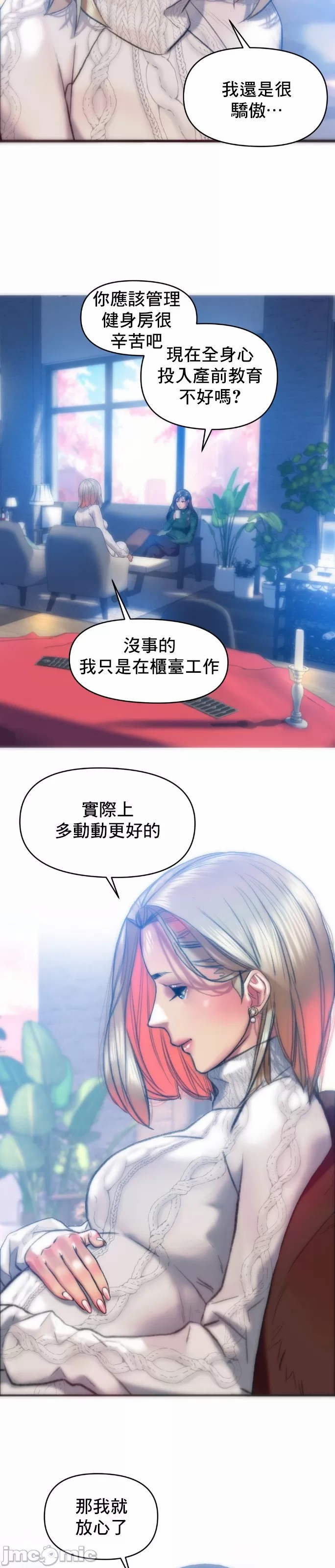 新城有夫之妇33[搬运] 이미지 번호 12