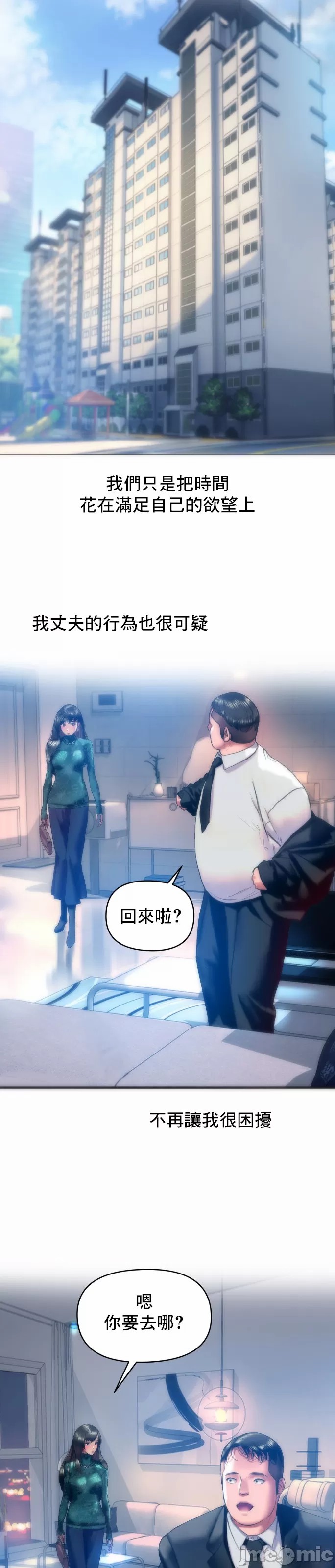 新城有夫之妇33[搬运] 이미지 번호 15