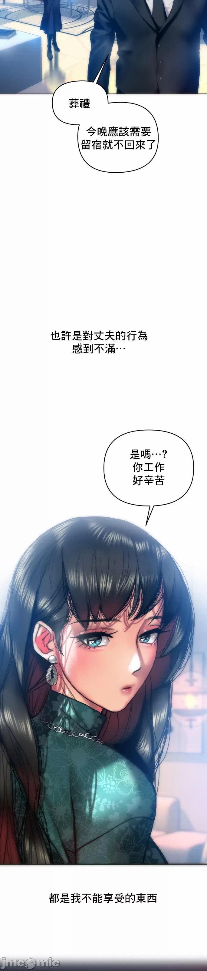 新城有夫之妇33[搬运] 이미지 번호 16