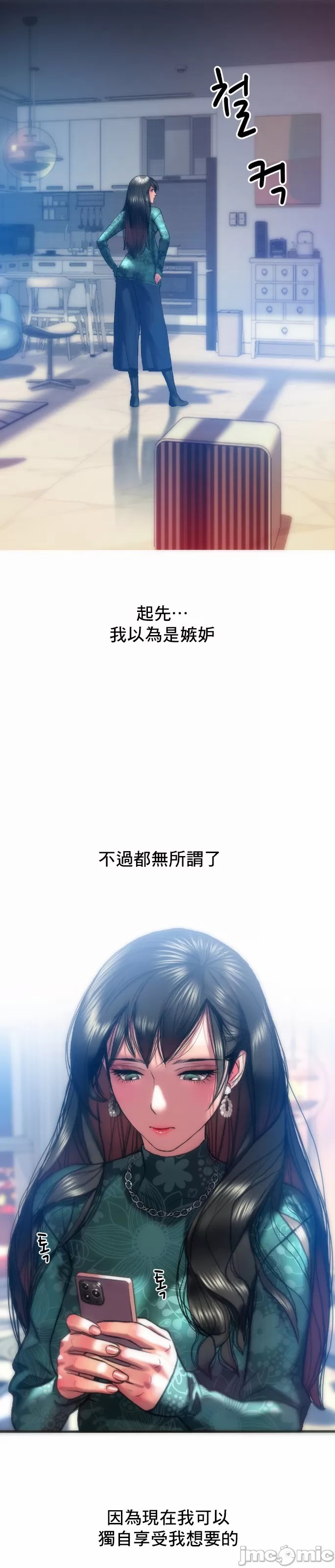 新城有夫之妇33[搬运] 이미지 번호 17