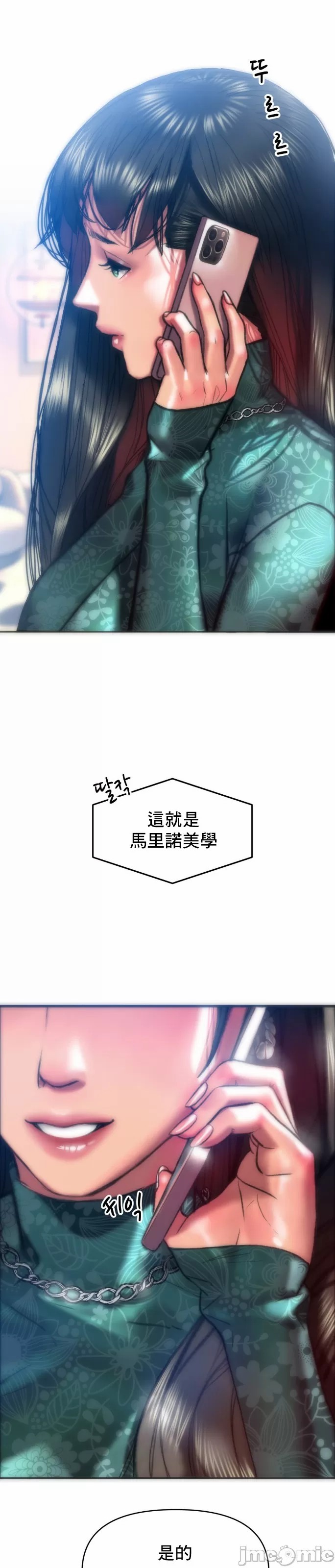 新城有夫之妇33[搬运] 이미지 번호 18