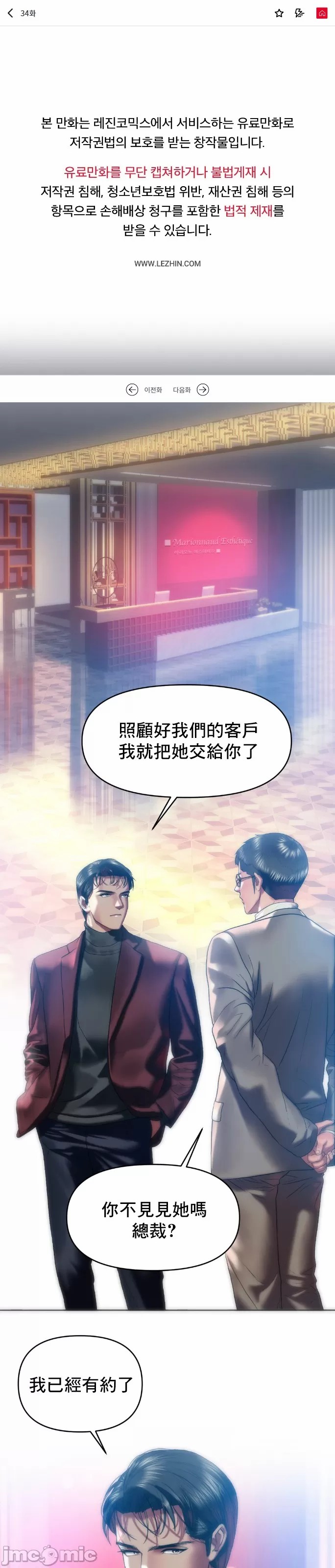 新城有夫之妇34[搬运] numero di immagine  1