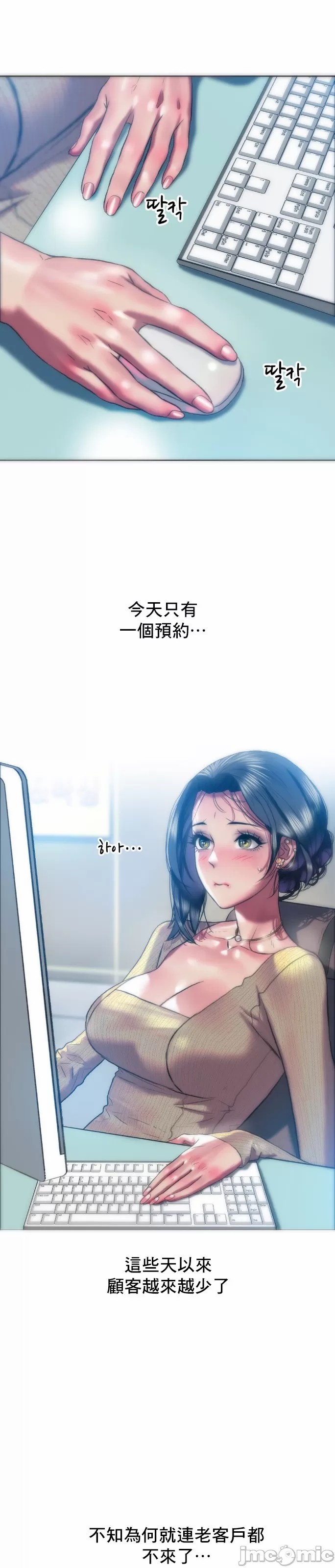 新城有夫之妇34[搬运] numero di immagine  3