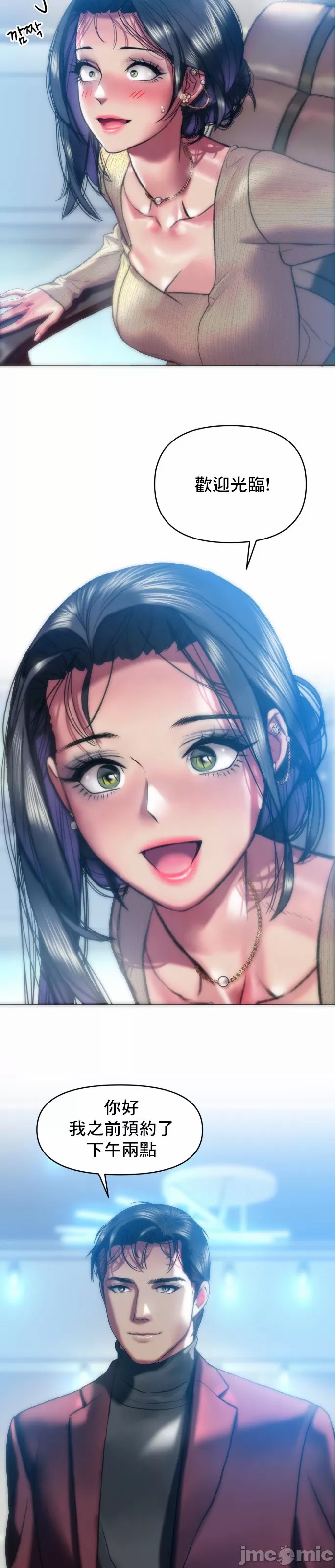 新城有夫之妇34[搬运] numero di immagine  5