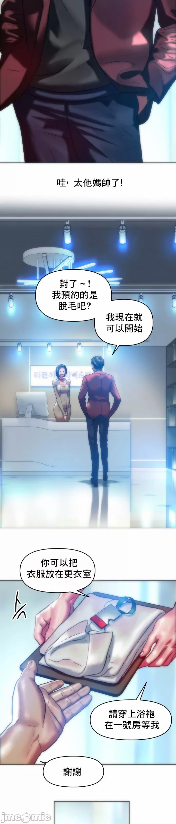 新城有夫之妇34[搬运] numero di immagine  6