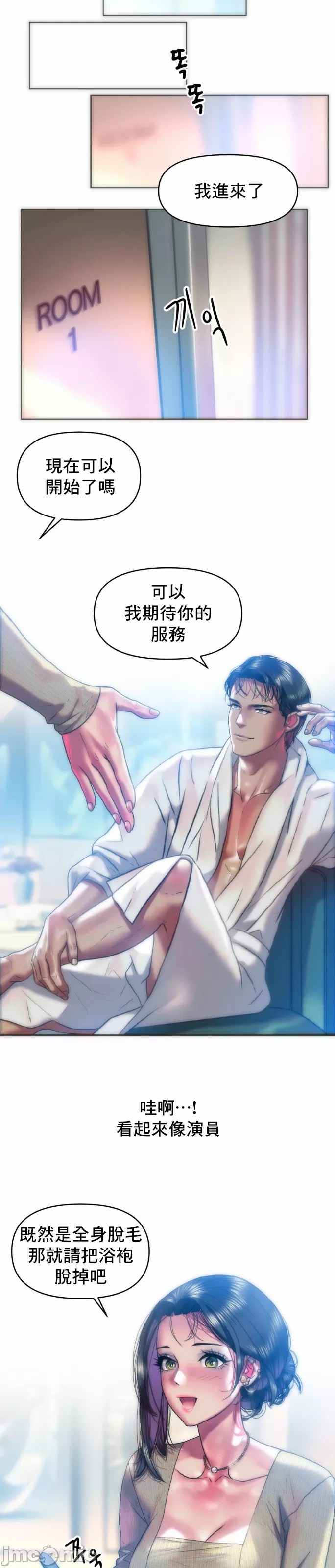 新城有夫之妇34[搬运] numero di immagine  7