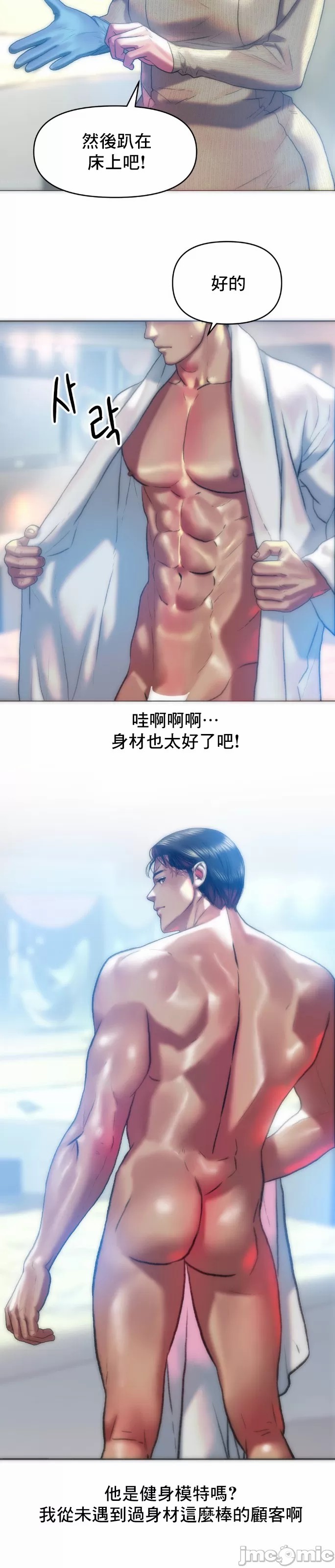 新城有夫之妇34[搬运] numero di immagine  8