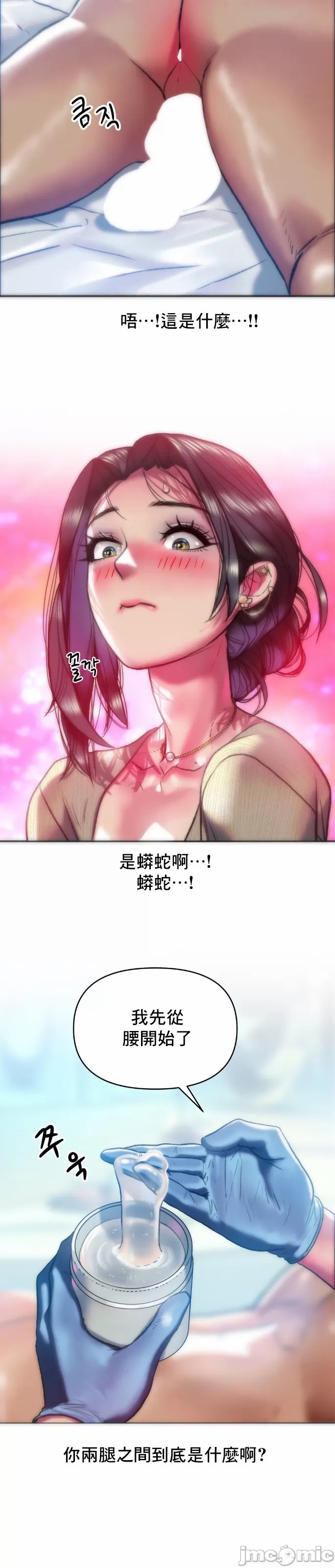 新城有夫之妇34[搬运] numero di immagine  11