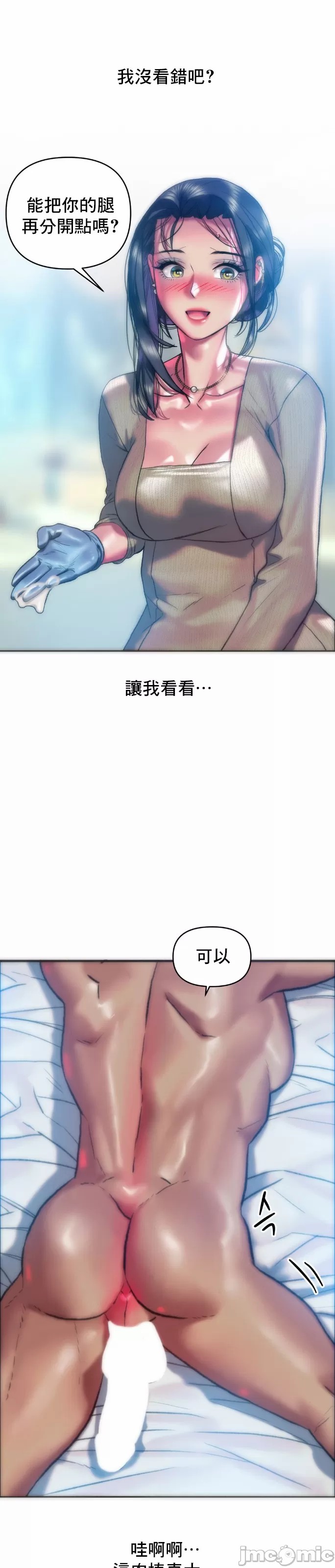 新城有夫之妇34[搬运] numero di immagine  12