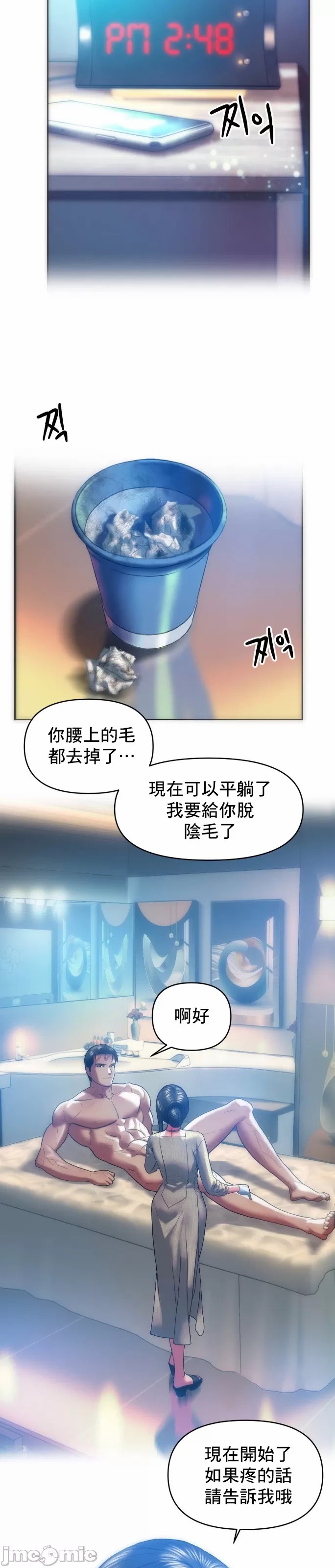 新城有夫之妇34[搬运] numero di immagine  16