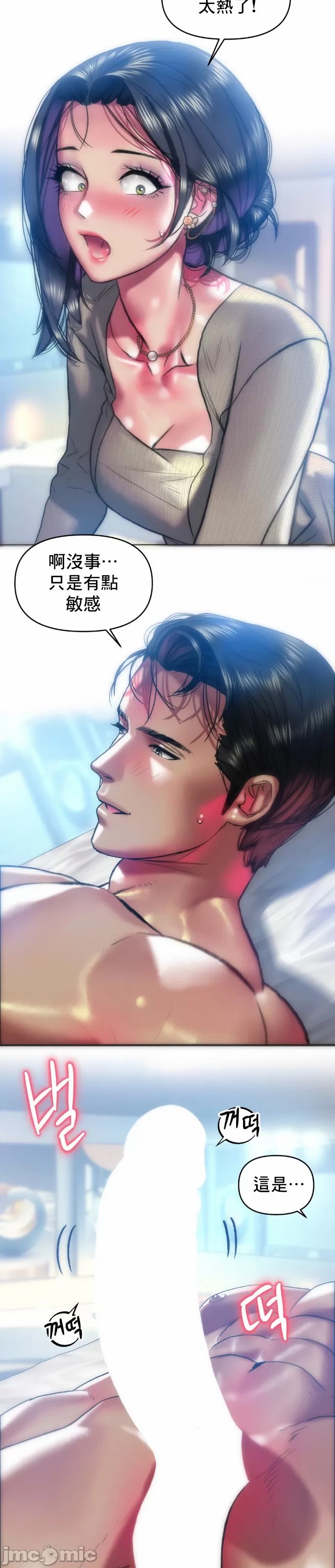 新城有夫之妇34[搬运] numero di immagine  18