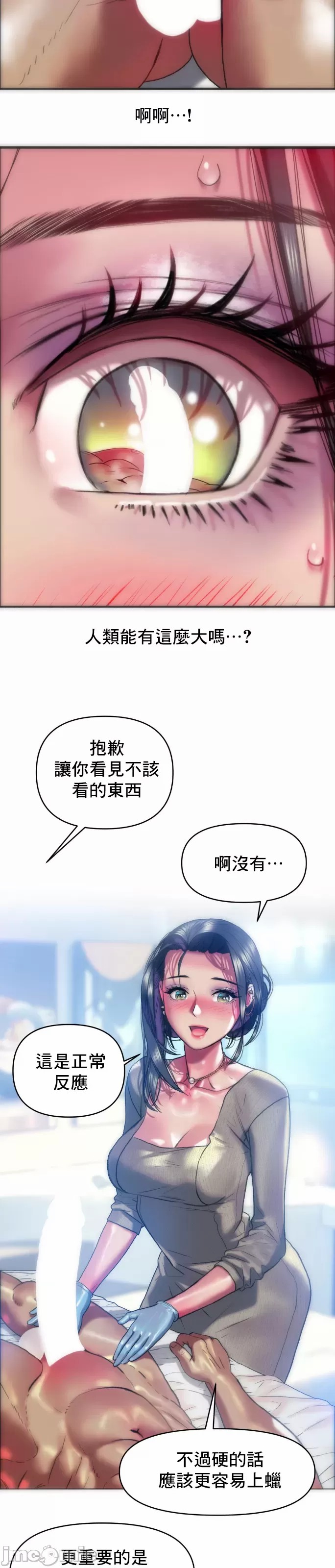 新城有夫之妇34[搬运] numero di immagine  19