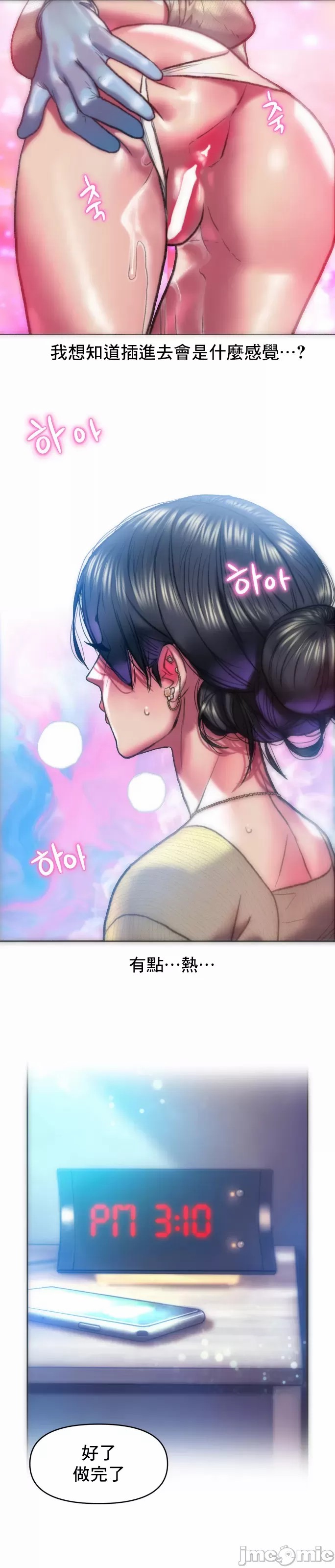 新城有夫之妇34[搬运] numero di immagine  21