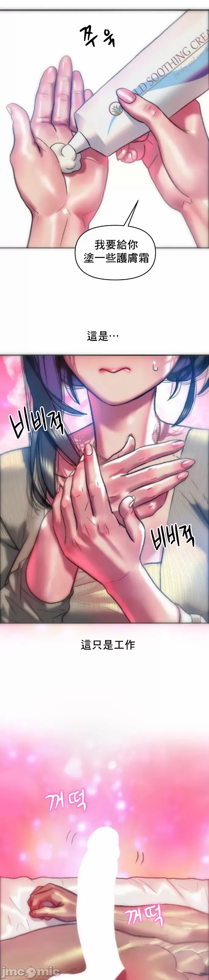 新城有夫之妇34[搬运] numero di immagine  22