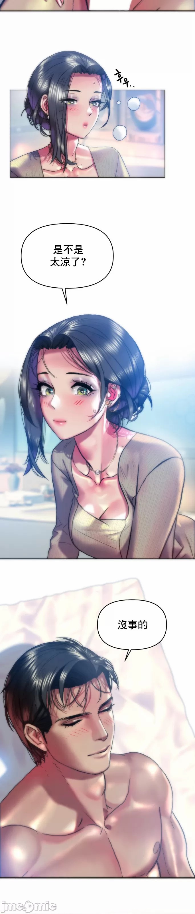 新城有夫之妇35[搬运] 이미지 번호 2