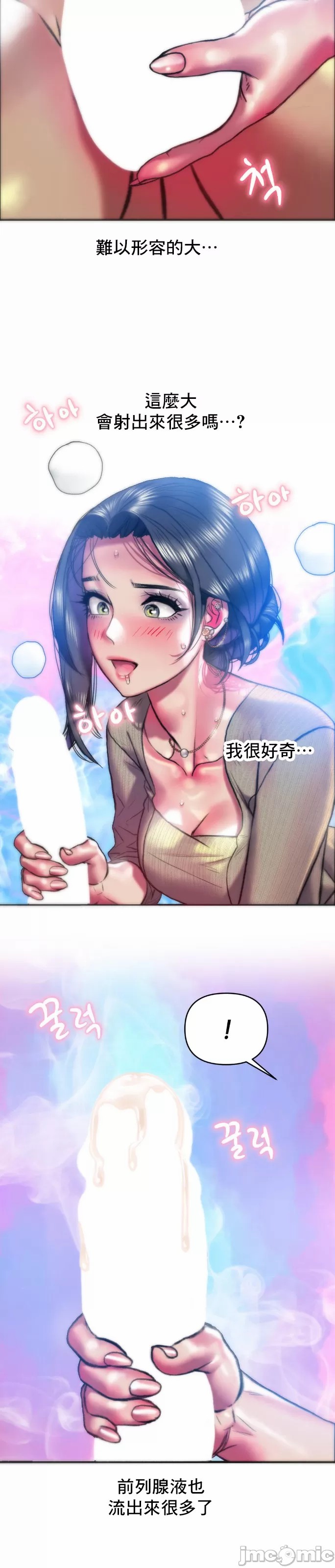 新城有夫之妇35[搬运] 이미지 번호 6