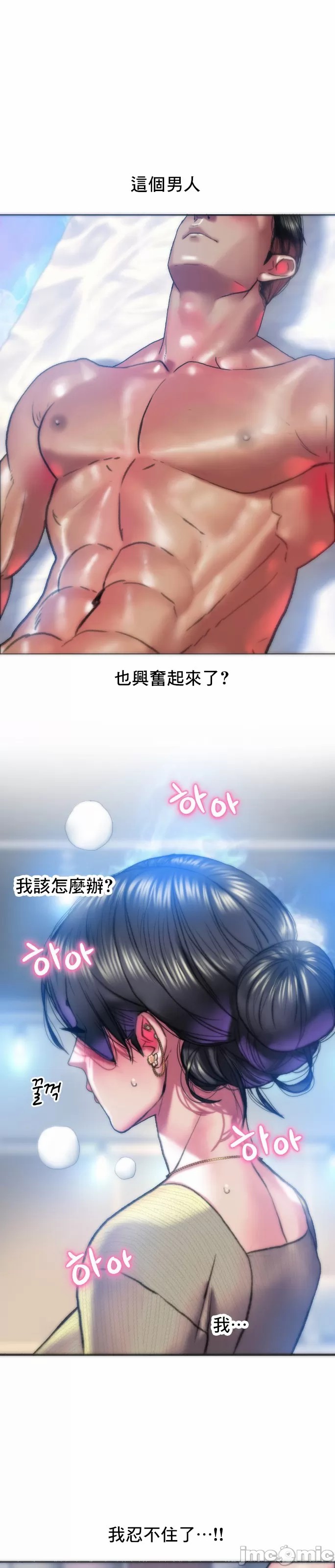 新城有夫之妇35[搬运] 이미지 번호 7