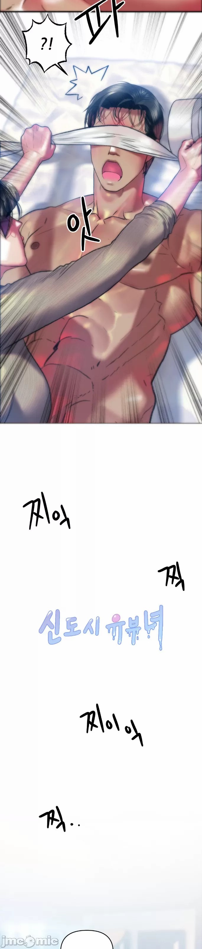 新城有夫之妇35[搬运] 이미지 번호 9