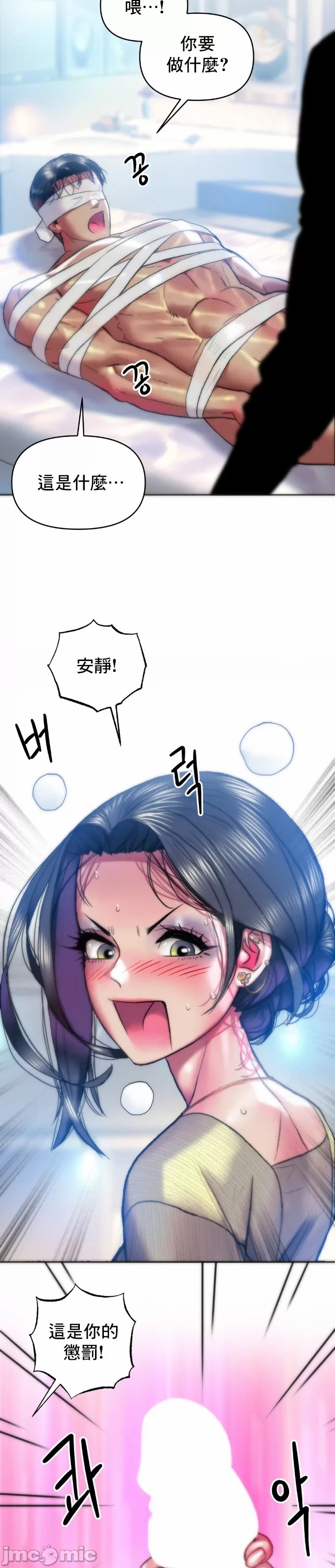 新城有夫之妇35[搬运] 이미지 번호 10