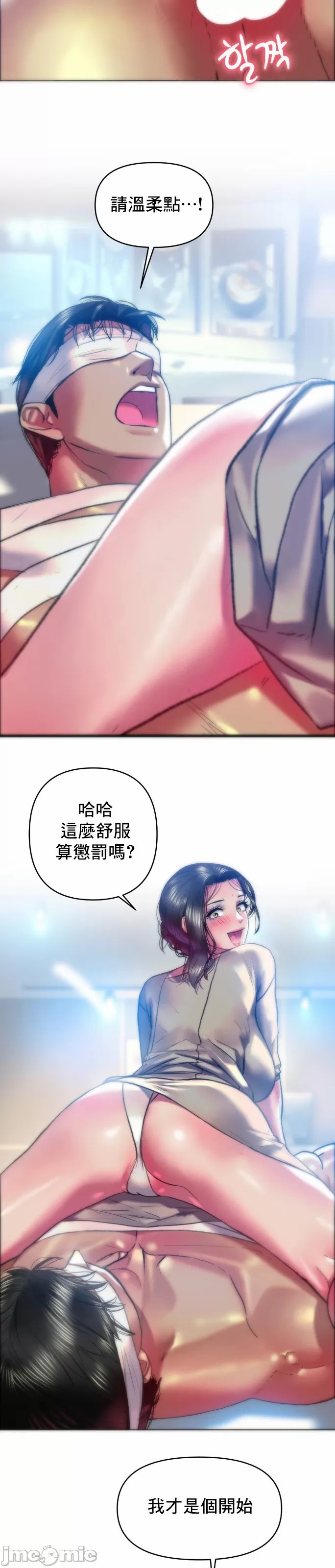 新城有夫之妇35[搬运] 이미지 번호 14