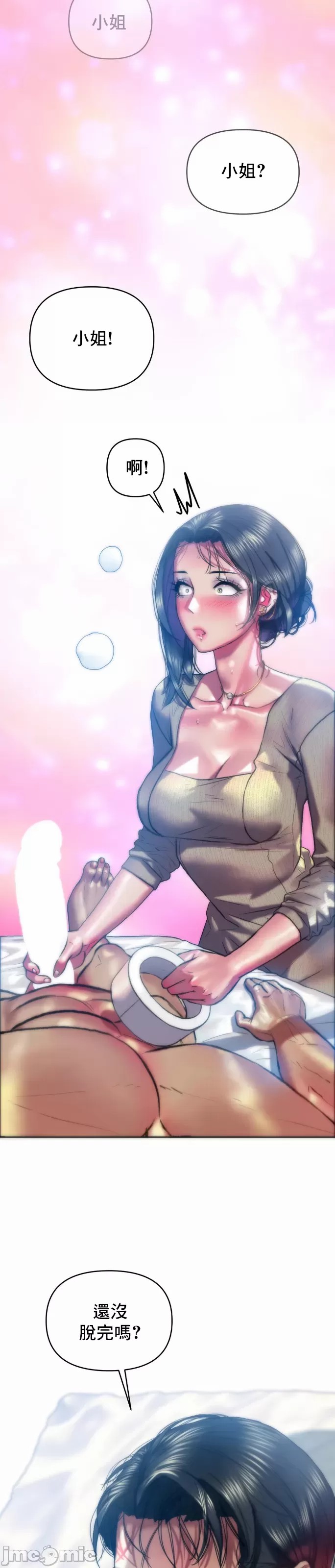 新城有夫之妇35[搬运] 이미지 번호 20