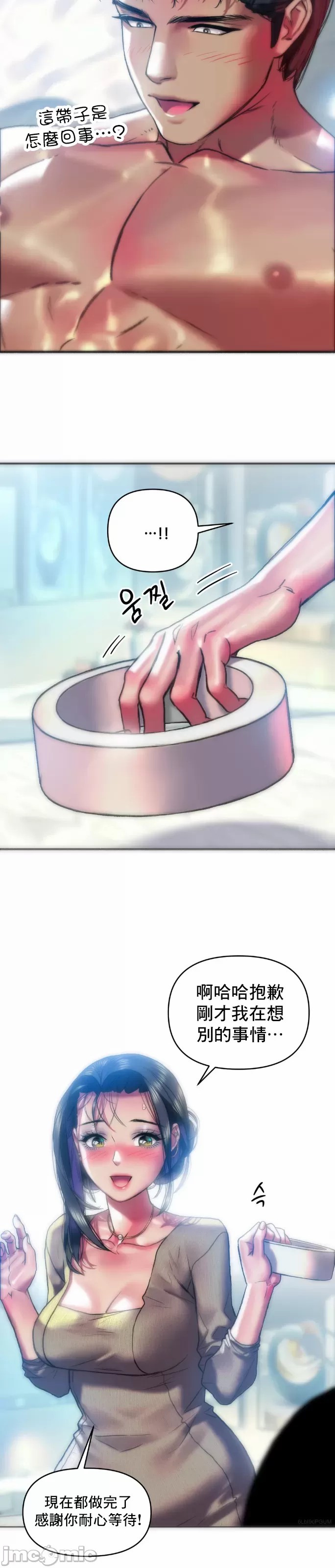 新城有夫之妇35[搬运] 이미지 번호 21