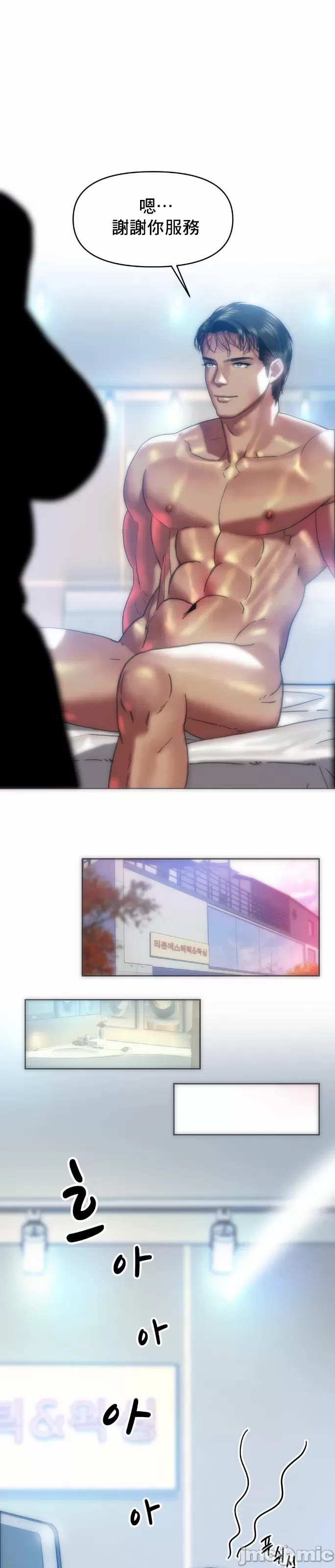 新城有夫之妇35[搬运] 이미지 번호 22