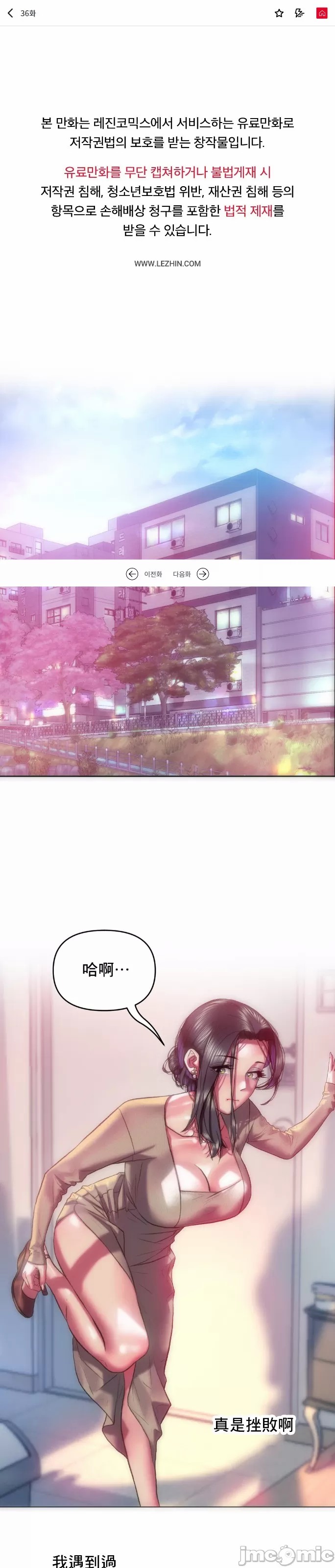 新城有夫之妇36[搬运] 이미지 번호 1