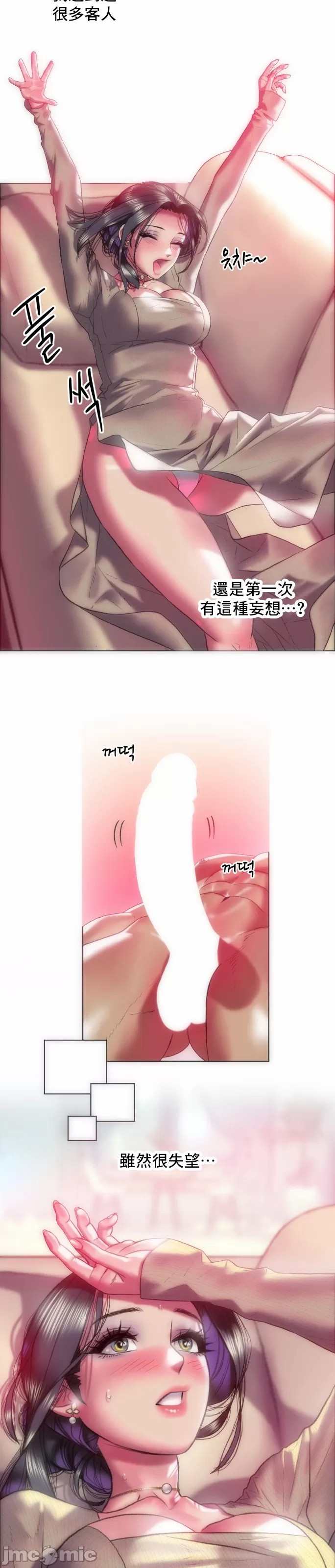 新城有夫之妇36[搬运] 이미지 번호 2