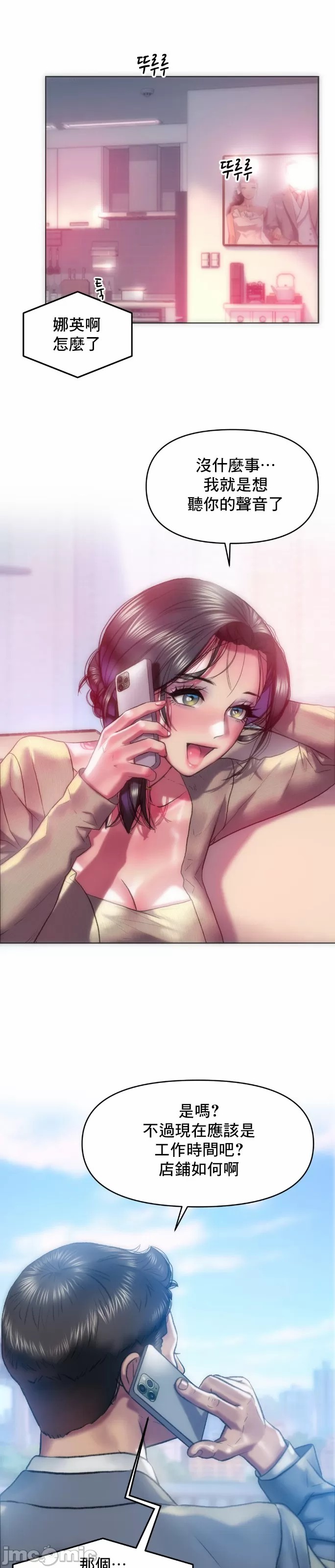 新城有夫之妇36[搬运] 이미지 번호 4