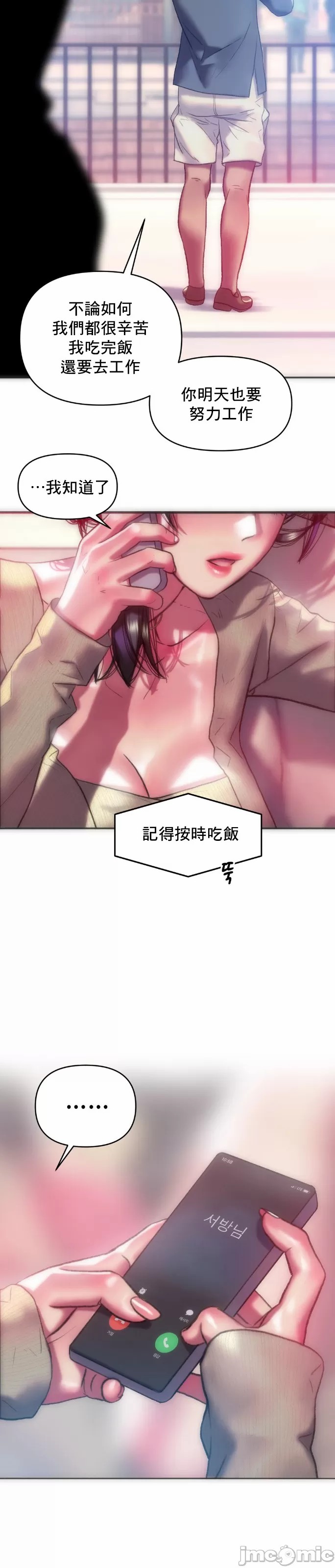 新城有夫之妇36[搬运] 이미지 번호 7