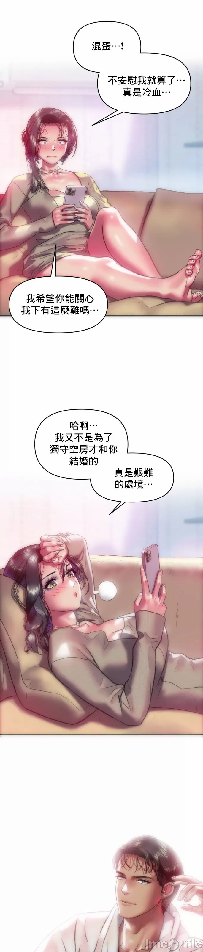 新城有夫之妇36[搬运] 이미지 번호 8