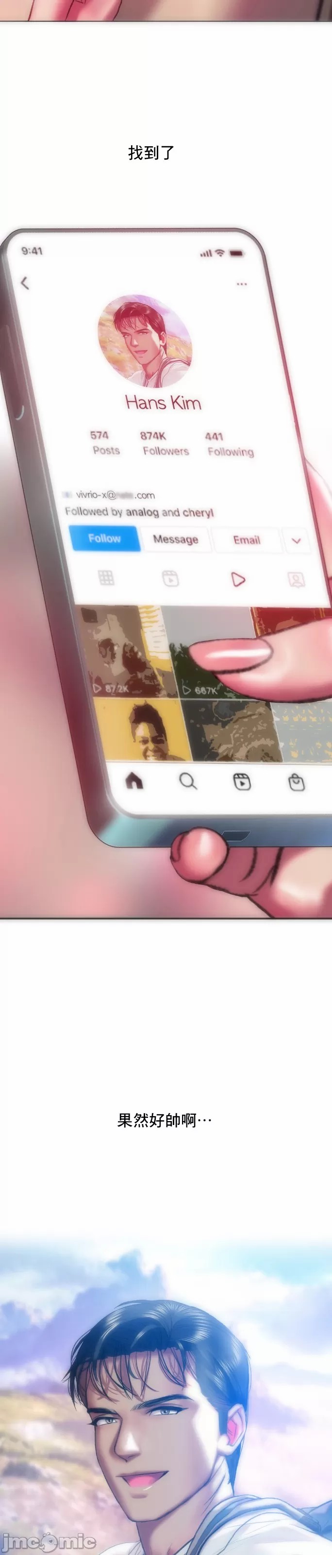 新城有夫之妇36[搬运] 이미지 번호 10