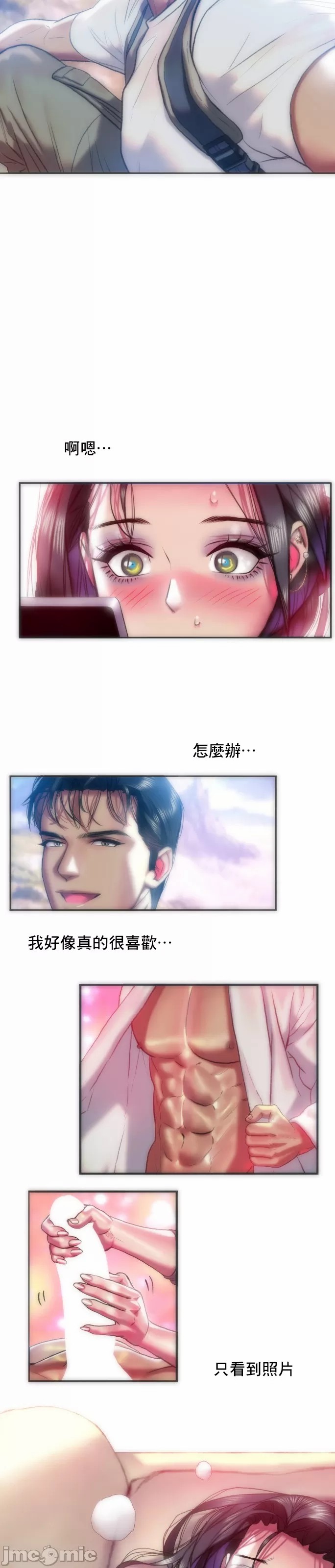 新城有夫之妇36[搬运] 이미지 번호 11