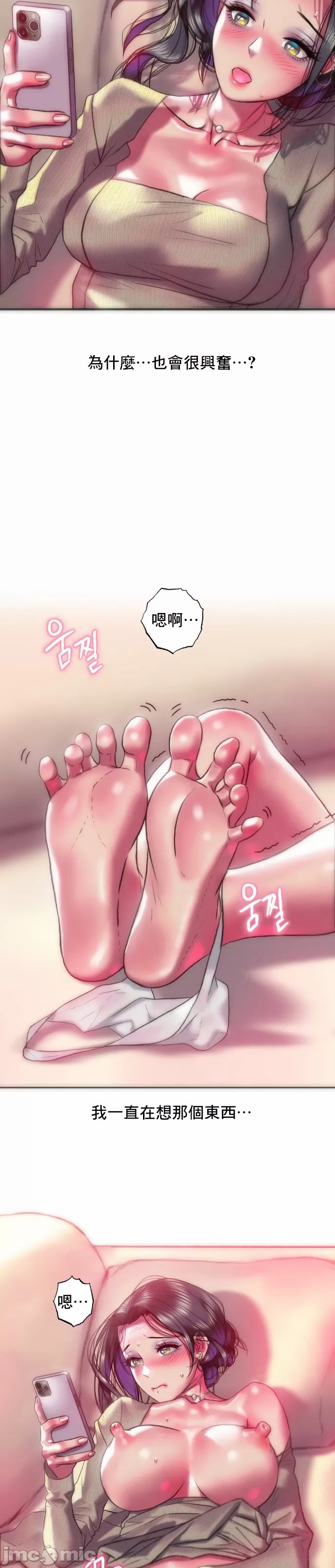 新城有夫之妇36[搬运] 이미지 번호 12