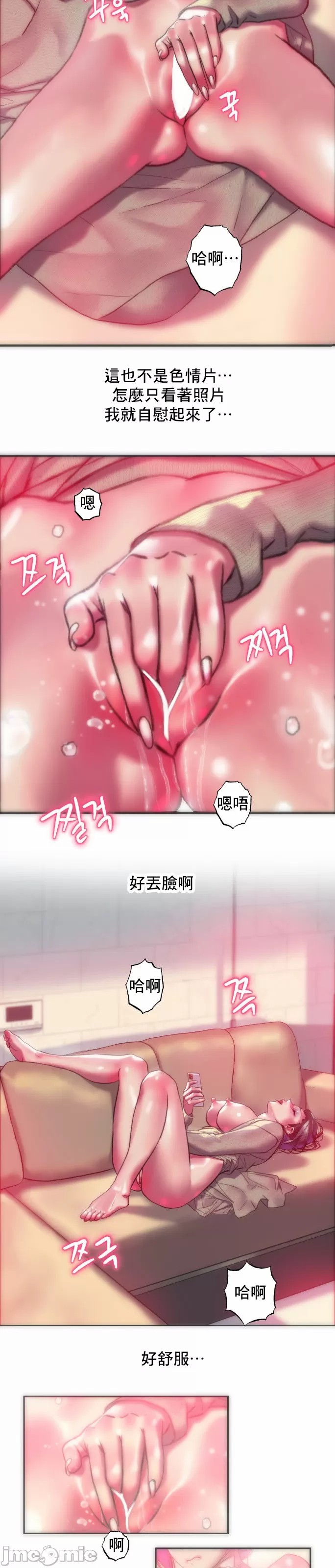 新城有夫之妇36[搬运] 이미지 번호 13