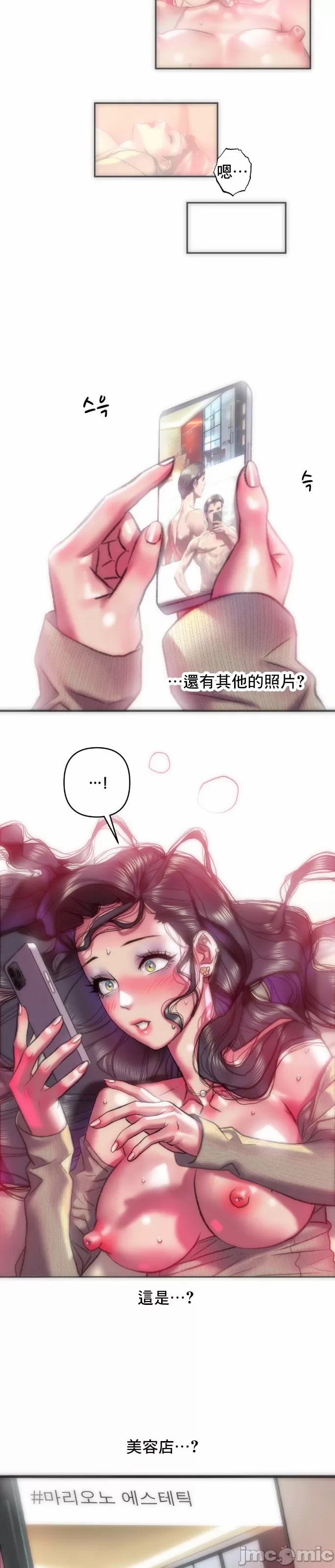 新城有夫之妇36[搬运] 이미지 번호 14