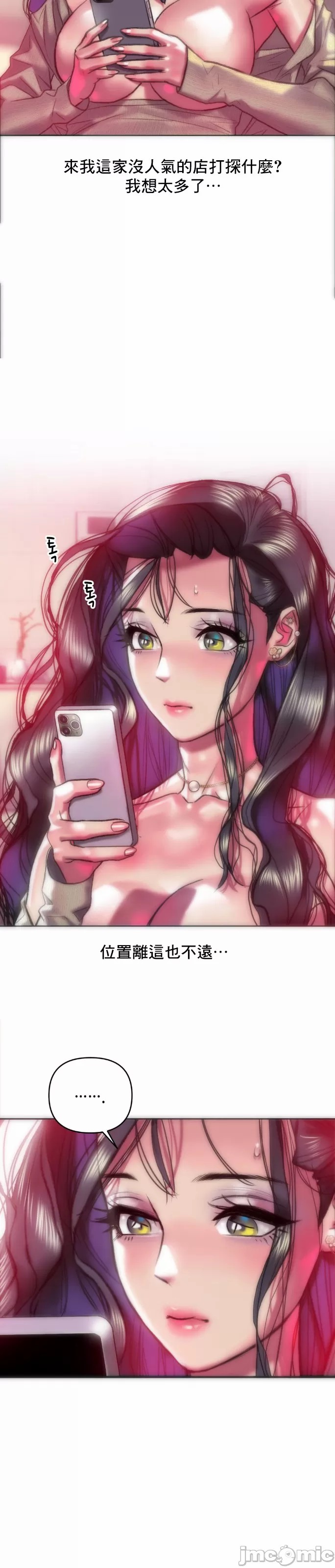 新城有夫之妇36[搬运] 이미지 번호 16