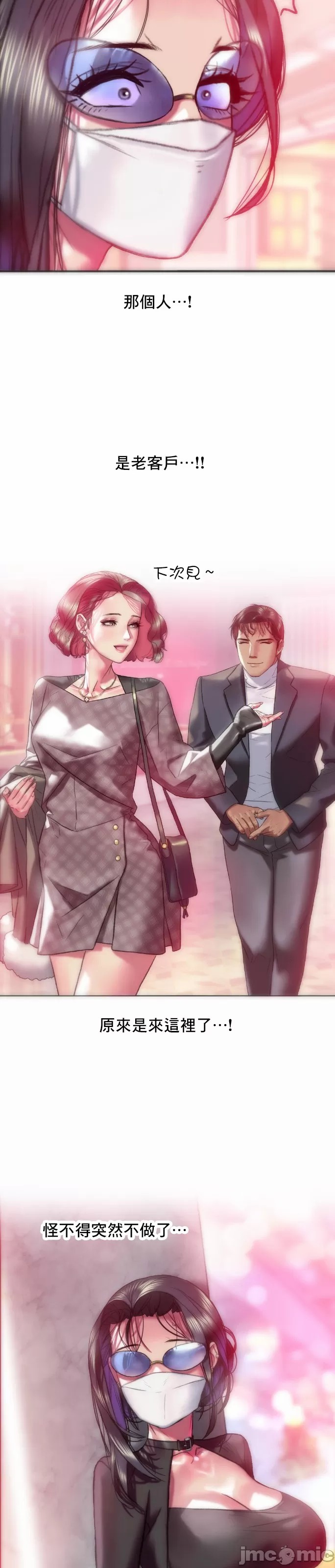 新城有夫之妇36[搬运] 이미지 번호 19