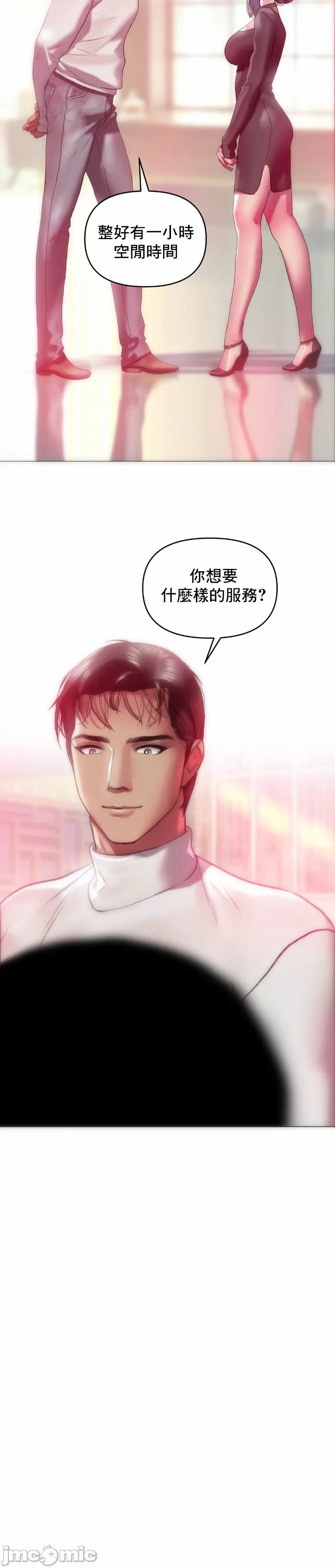 新城有夫之妇36[搬运] 이미지 번호 23