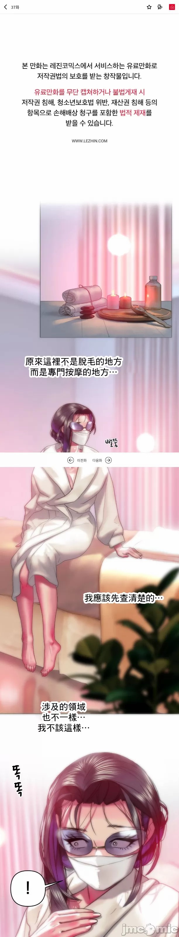 新城有夫之妇37[搬运] 이미지 번호 1