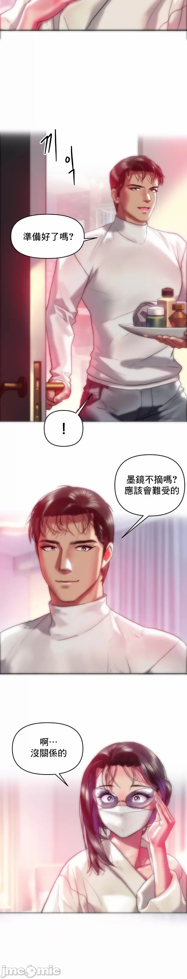 新城有夫之妇37[搬运] 이미지 번호 2