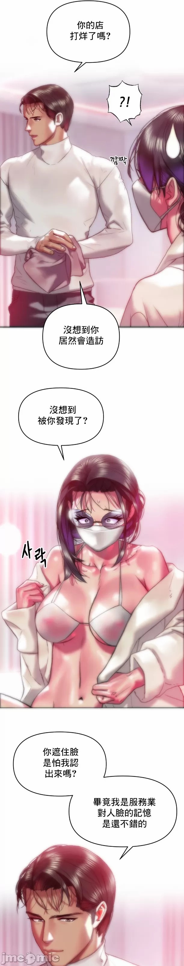 新城有夫之妇37[搬运] 이미지 번호 3