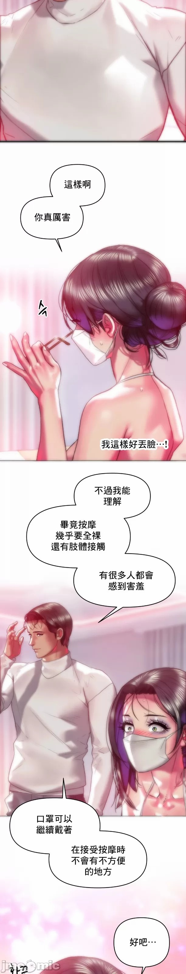 新城有夫之妇37[搬运] 이미지 번호 4