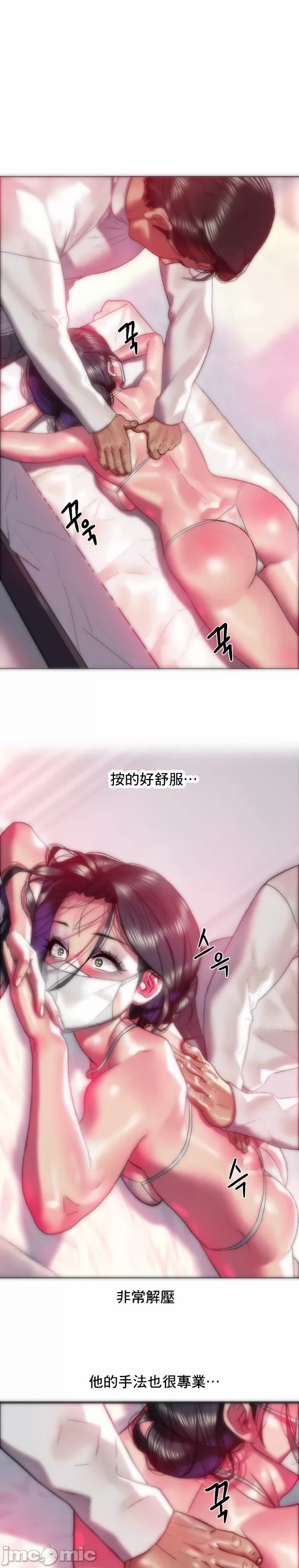 新城有夫之妇37[搬运] 이미지 번호 6