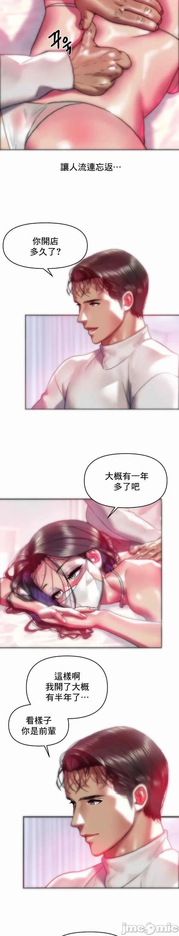 新城有夫之妇37[搬运] 이미지 번호 7
