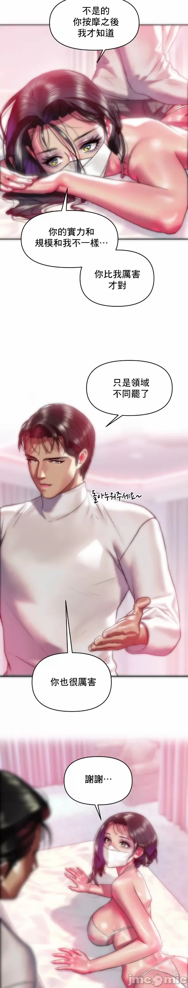 新城有夫之妇37[搬运] 이미지 번호 8