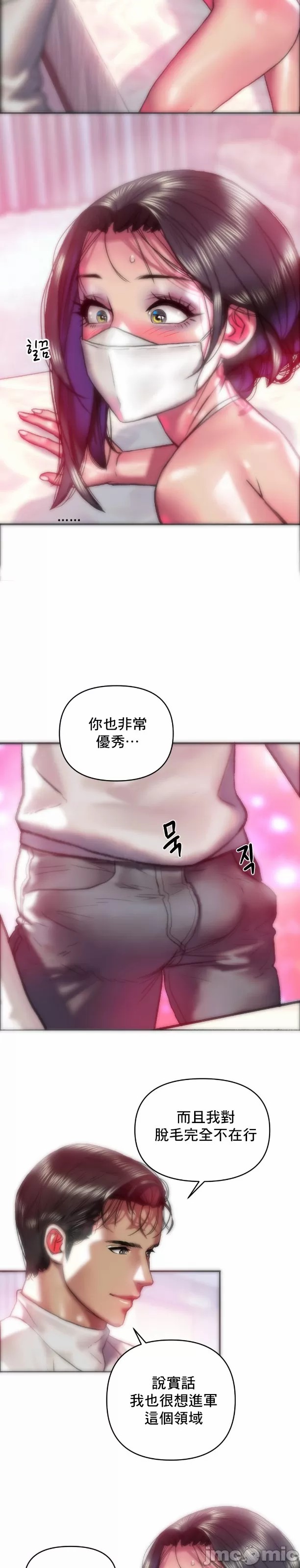 新城有夫之妇37[搬运] 이미지 번호 9